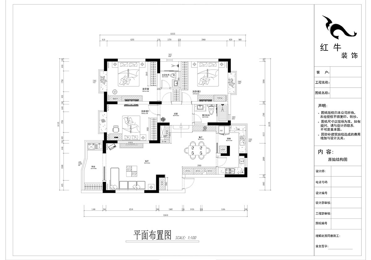 郭志成_枫丹白露24-202-130㎡-轻奢简美风格_3室2厅2卫（老房装修）_定制家￥201600_00_02平面布置图