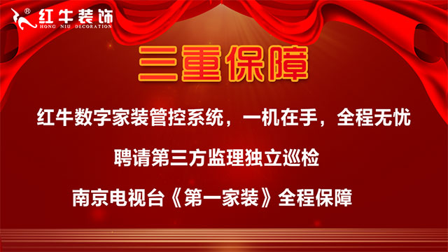 “数字家装”体验活动火热来袭，让利送惠千万家！06三重保障