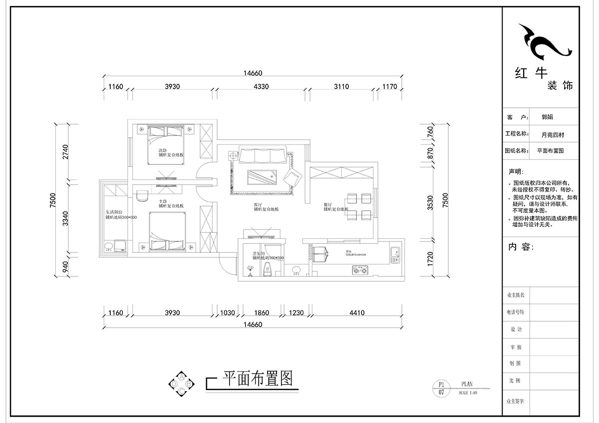 刘晓芳_月苑四村1-3-306-93㎡-现代风格_2室2厅1卫（老房装修）_定制家￥122000_全包12