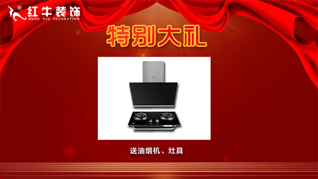 限时！价值3000多元的油烟机灶具送，送，送！01特别大礼