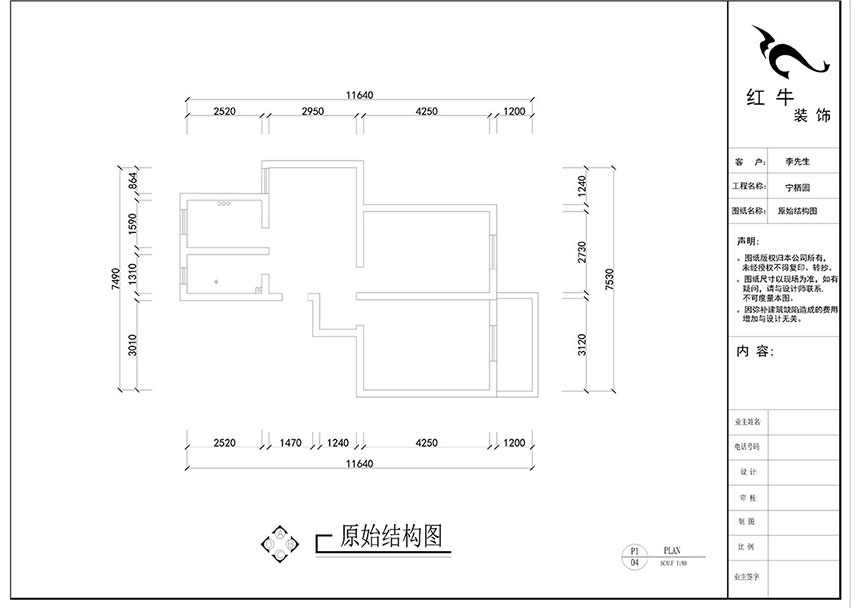 刘晓芳_宁栖园6-2-703-63㎡-现代风格_2室2厅1卫（老房装修）_定制家￥93000_全包9