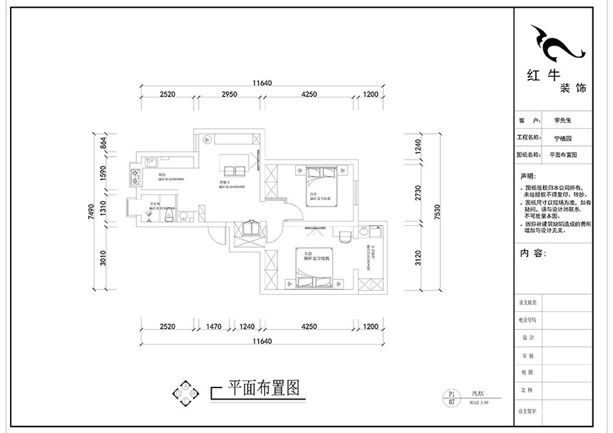 刘晓芳_宁栖园6-2-703-63㎡-现代风格_2室2厅1卫（老房装修）_定制家￥93000_全包9