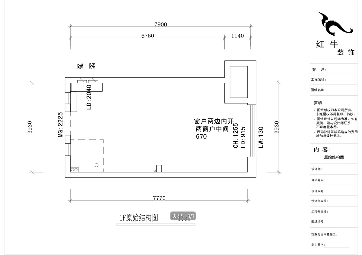 蒋琛_万科都荟雅居D11-2003-48㎡-现代简约风格_2室1厅2卫（新房装修）_定制家￥101813_全包10万00_01_1F原始结构图