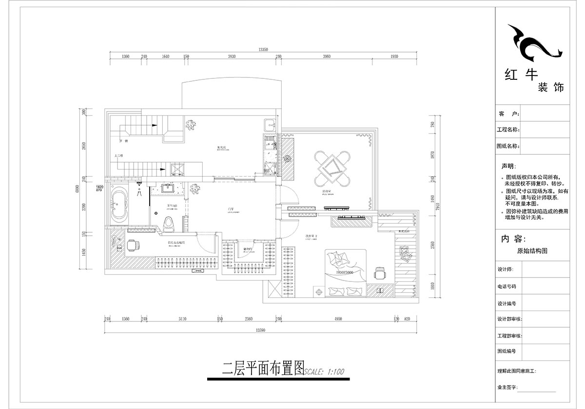 郭志成_墨香山庄25-1101-197㎡-轻奢简美风格_5室3厅2卫（老房装修）_定制家￥260180_全包26万00_04二层平面布置图