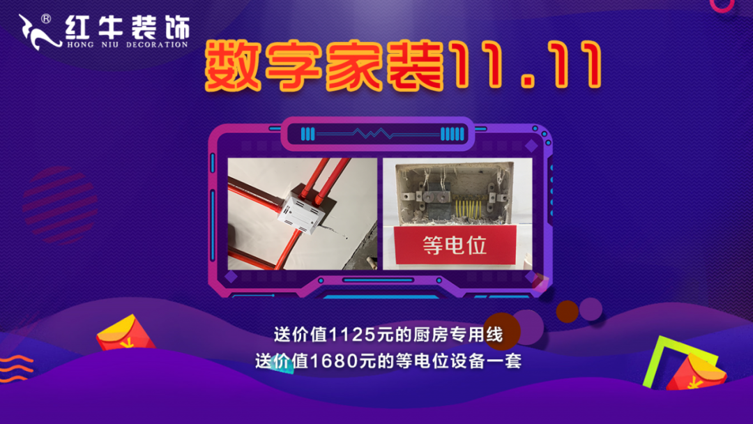 装修不等双11，线上线下“双重福利”即刻拥有！