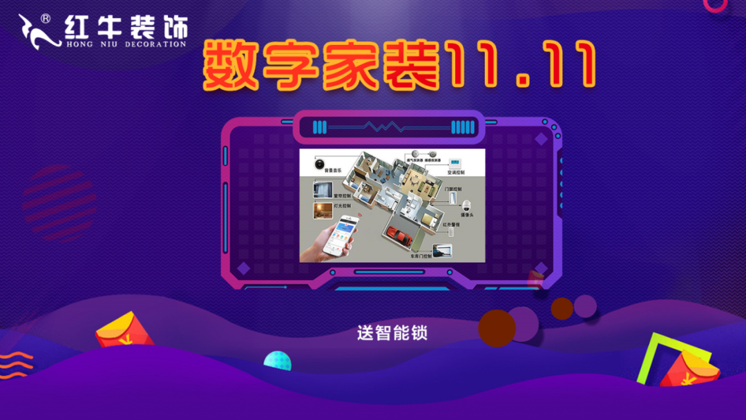 装修不等双11，线上线下“双重福利”即刻拥有！