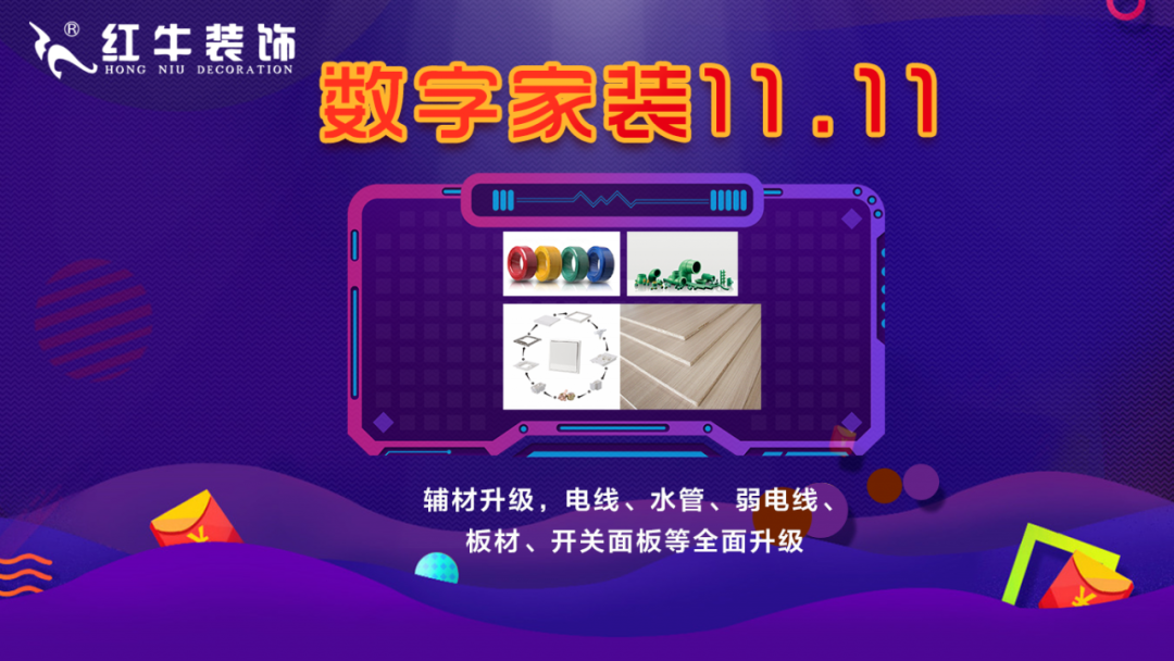 装修不等双11，线上线下“双重福利”即刻拥有！
