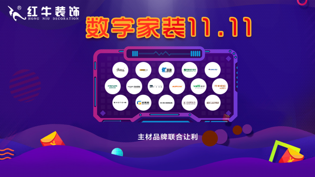 装修不等双11，线上线下“双重福利”即刻拥有！