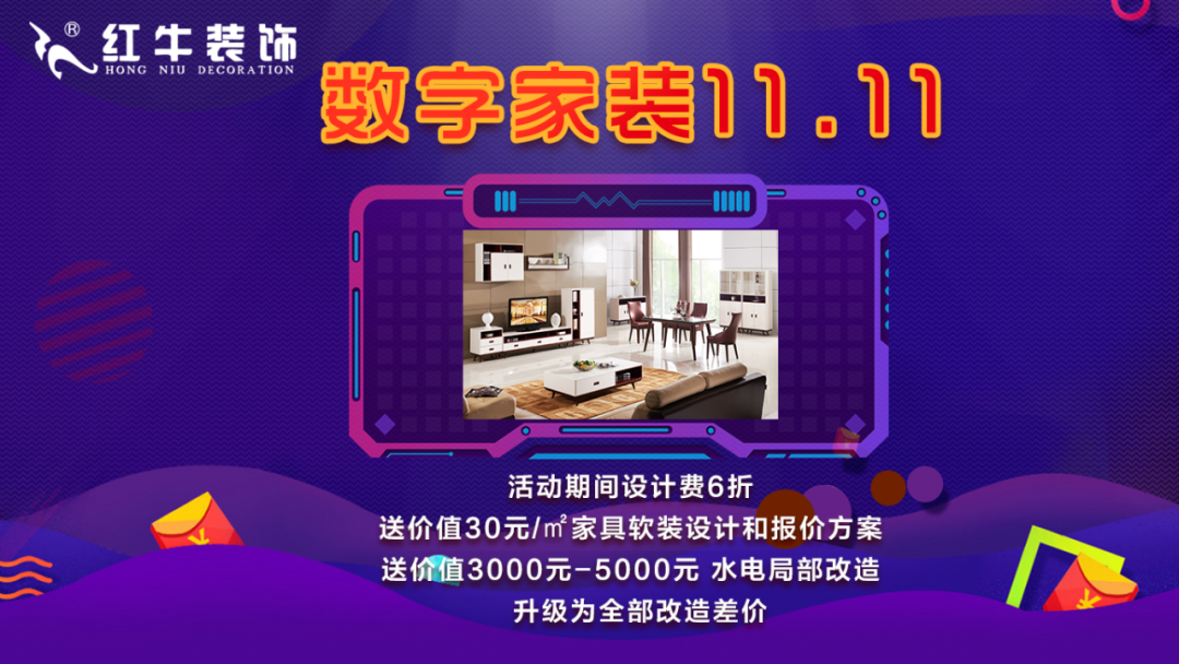 装修不等双11，线上线下“双重福利”即刻拥有！