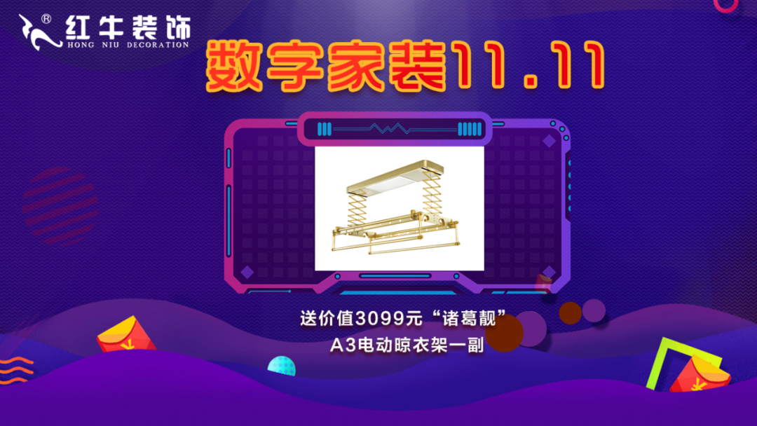 装修不等双11，线上线下“双重福利”即刻拥有！