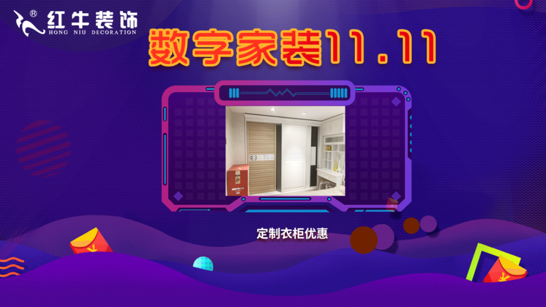 装修不等双11，线上线下“双重福利”即刻拥有！