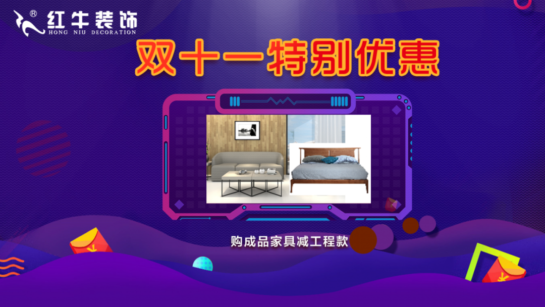 装修不等双11，线上线下“双重福利”即刻拥有！