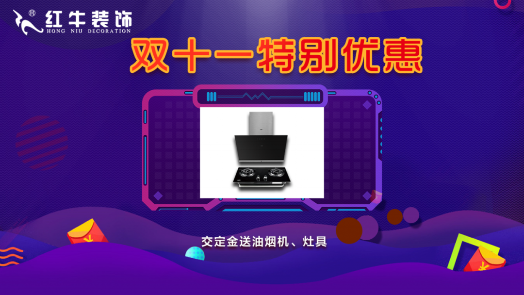 装修不等双11，线上线下“双重福利”即刻拥有！