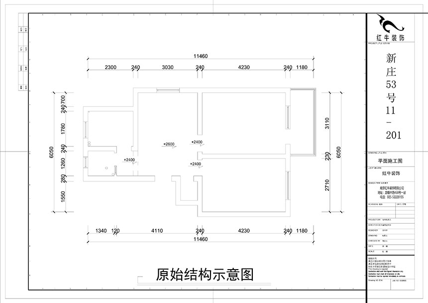 余玮_新庄53号11-201-93㎡-现代风格_2室2厅1卫（旧房改造）_定制家￥110061_全包11