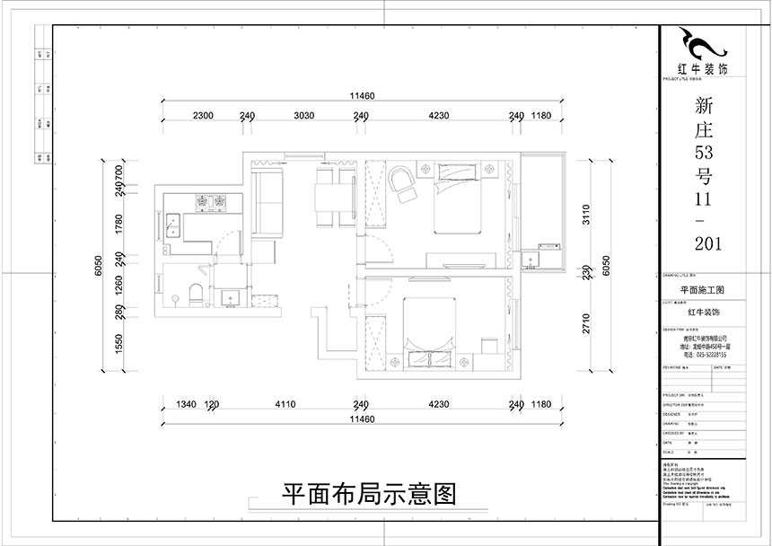 余玮_新庄53号11-201-93㎡-现代风格_2室2厅1卫（旧房改造）_定制家￥110061_全包11