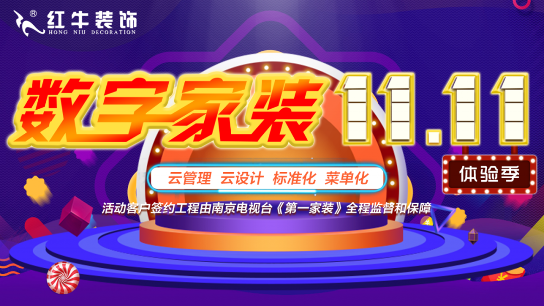 数字家装11.11“家具厂价直购”活动人气爆棚
