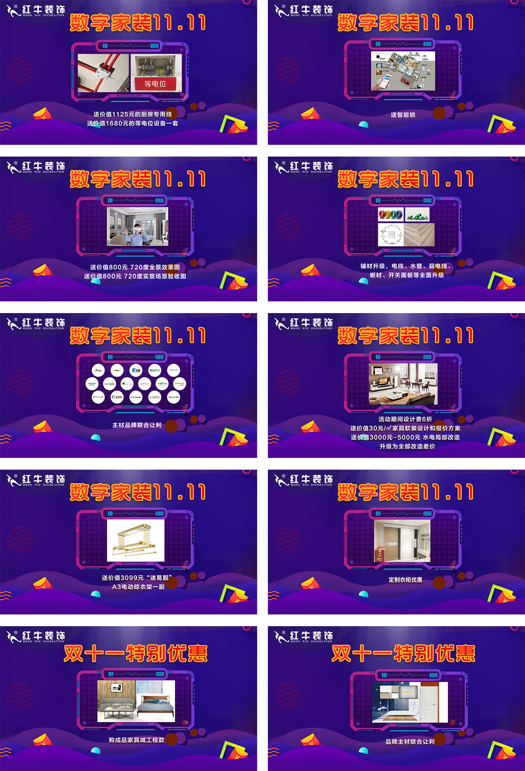 数字家装11.11“家具厂价直购”活动人气爆棚