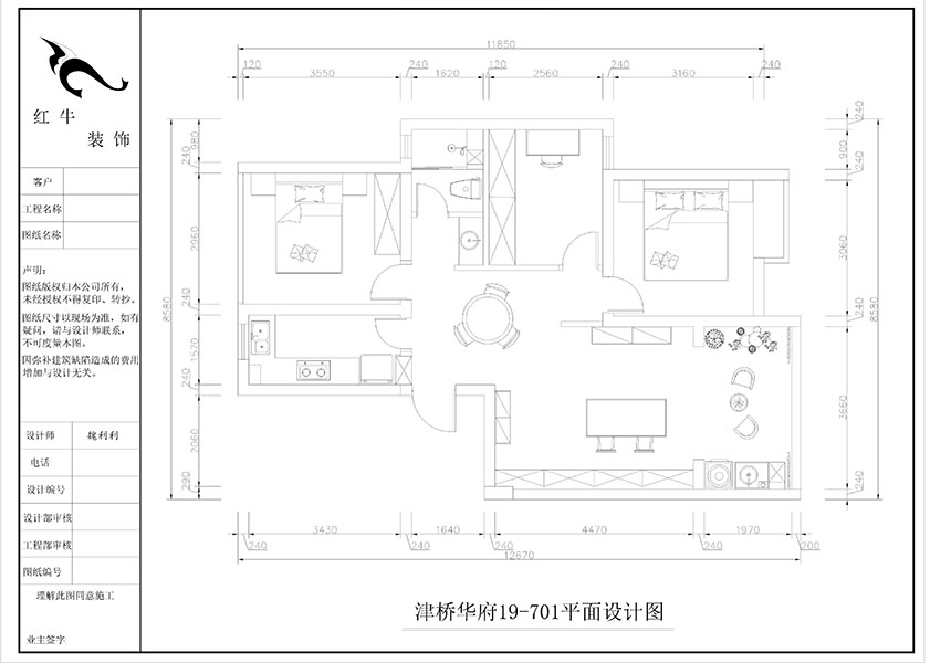 魏利利_津桥华府19-701-82㎡-现代简约风格_3室2厅1卫（二手房装修）_定制家￥116227_全包13万01_02平面布置图