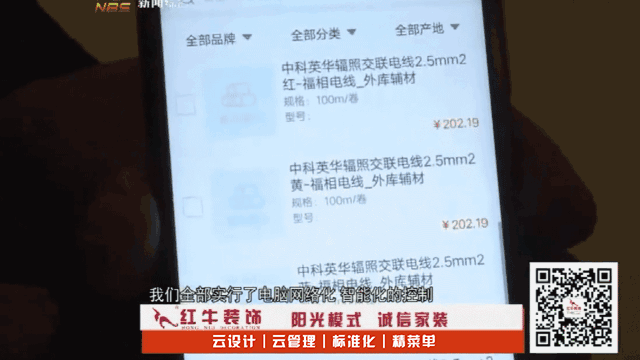 品质管理｜全屋智能定制精装云系统