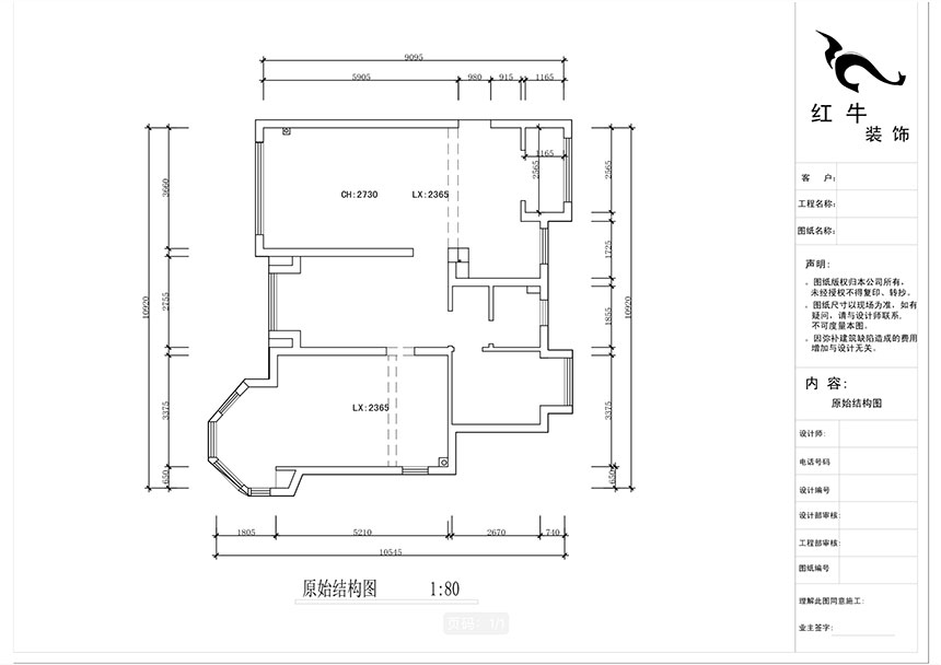 蒋琛_中南世纪雅苑6-801-105㎡-简欧轻奢风格_3室2厅2卫（二手房装修）_定制家￥176971_全包15万00_01原始结构图