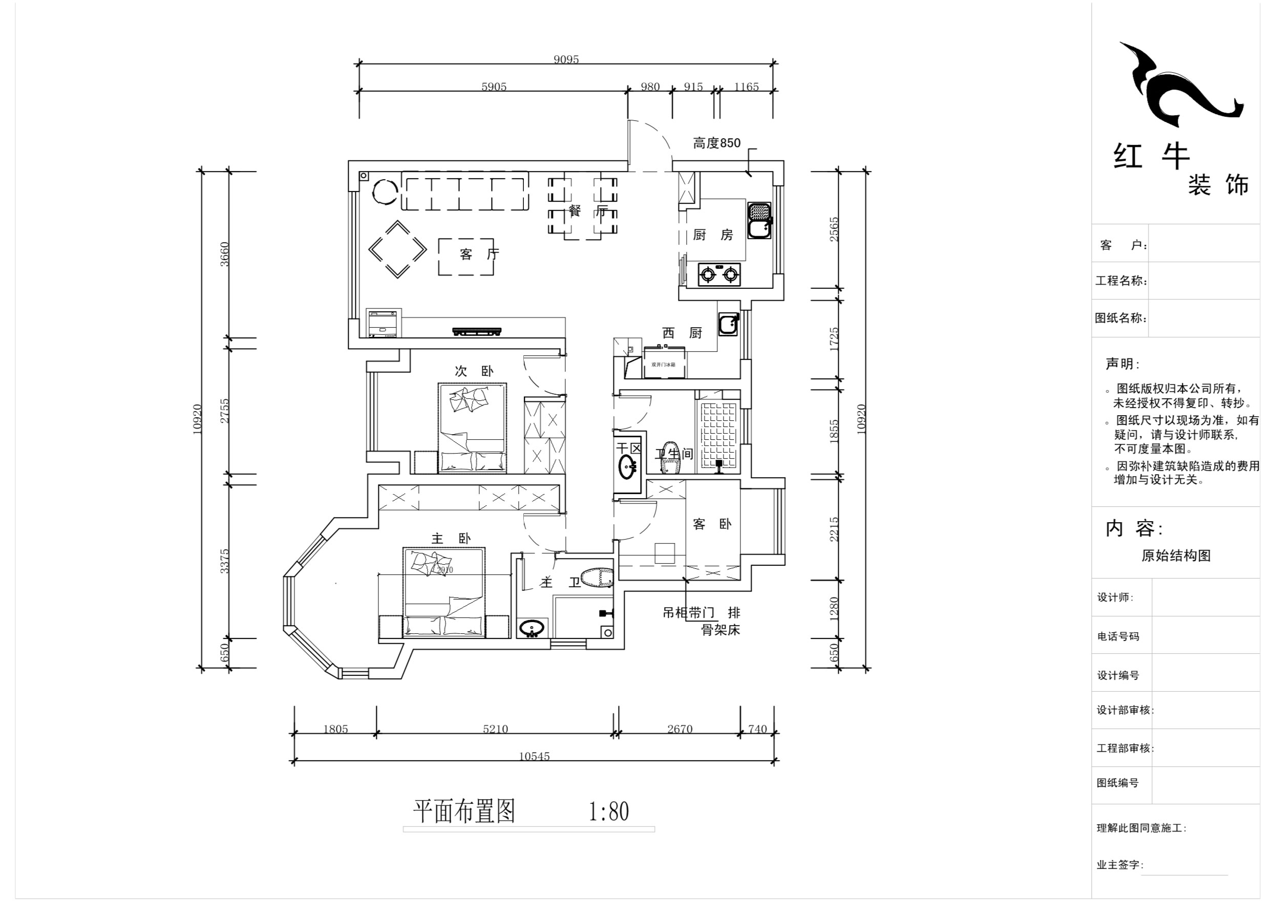 蒋琛_中南世纪雅苑6-801-105㎡-简欧轻奢风格_3室2厅2卫（二手房装修）_定制家￥176971_全包15万00_02平面布置图