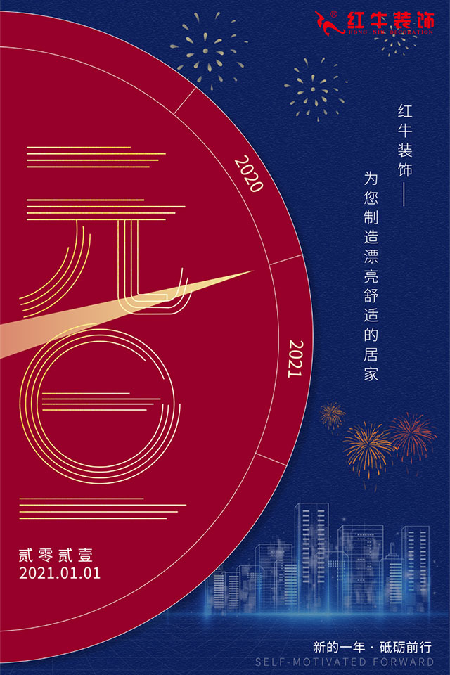 元旦三天，狂欢来袭！