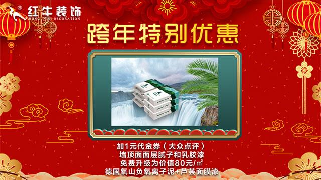 元旦三天，狂欢来袭！