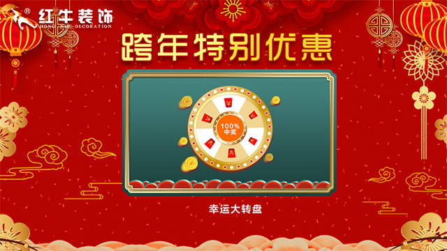 元旦三天，狂欢来袭！