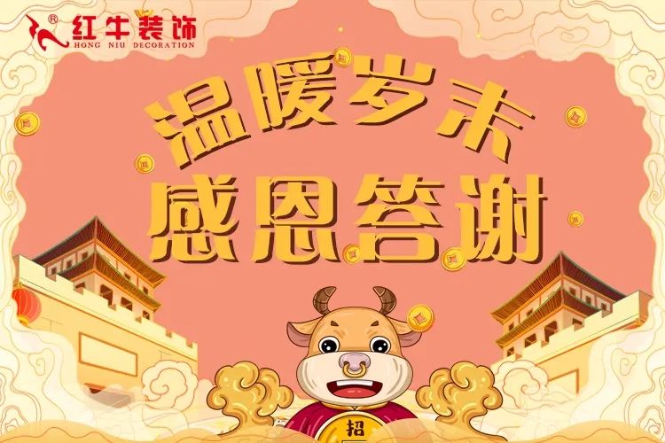 “保价”来袭｜温暖岁末 感恩答谢