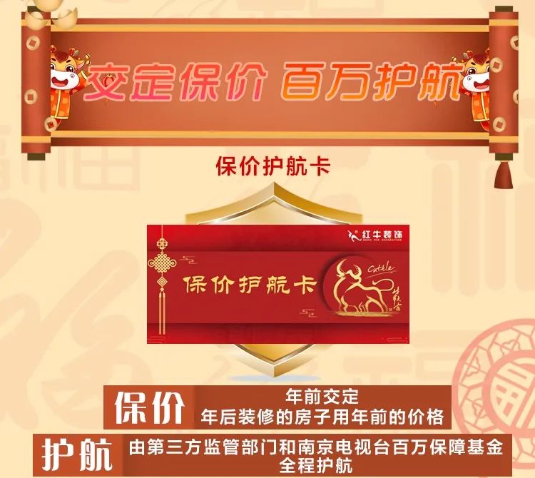 “保价”来袭｜温暖岁末 感恩答谢