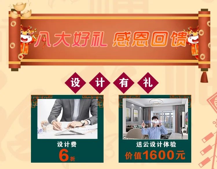 “保价”来袭｜温暖岁末 感恩答谢