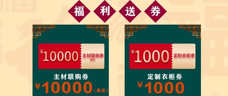 “保价”来袭｜温暖岁末 感恩答谢