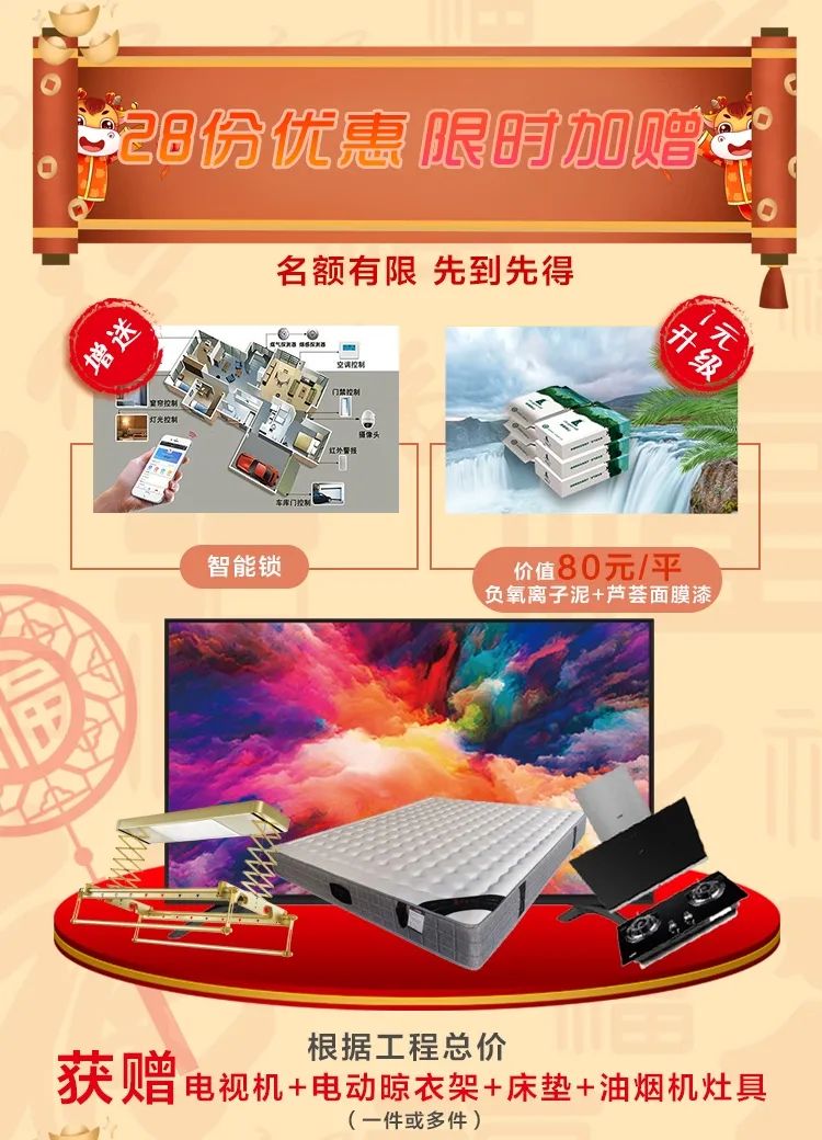 “保价”来袭｜温暖岁末 感恩答谢