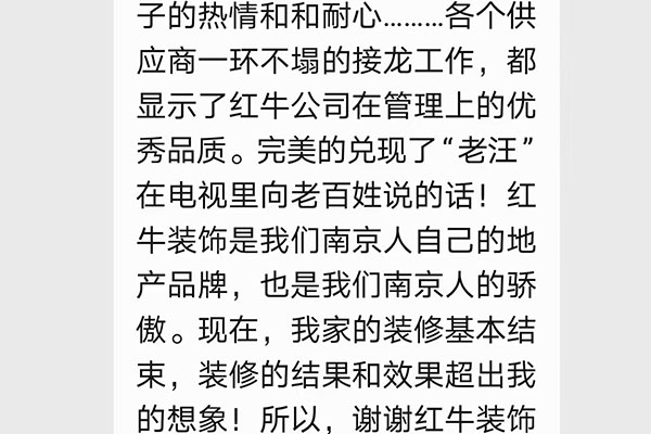 南京瑜憬湾装修业主：装修的结果和效果超出我的想象