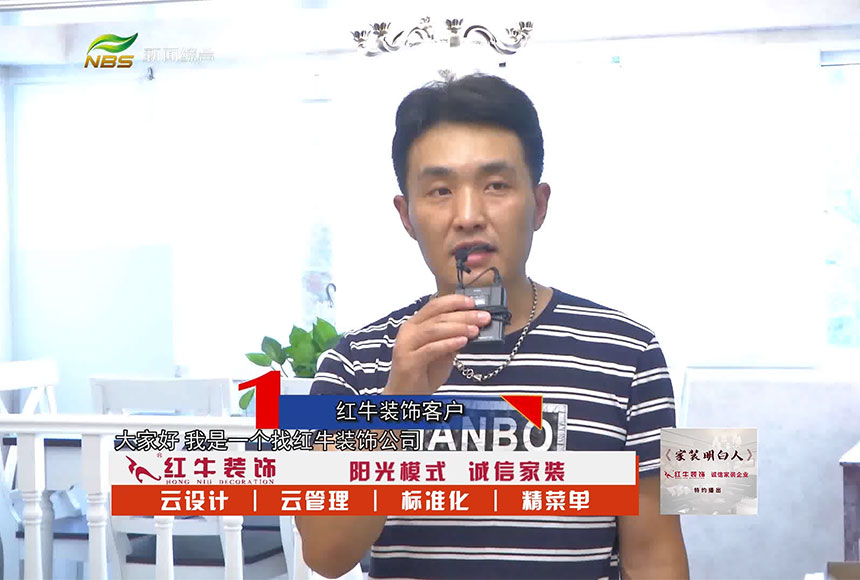 选了红牛装饰，真的是让我们省心