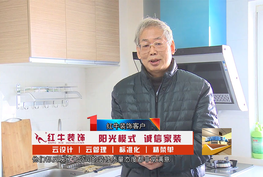 整个装修过程当中我们没有任何的烦恼