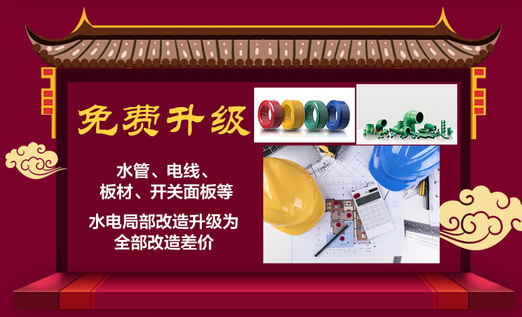 南京红牛装饰开工了，限时特惠抢起来！