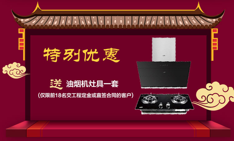 南京红牛装饰开工了，限时特惠抢起来！