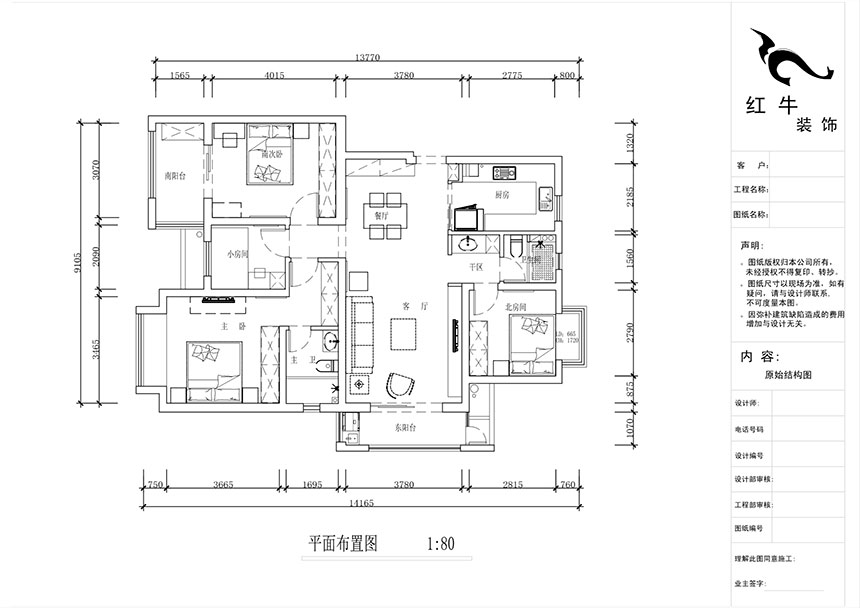 蒋琛｜中交锦兰荟-130㎡-现代简约风格｜4室2厅2卫｜新房装修｜定制家￥165462｜全包17万｜00_02平面布置图