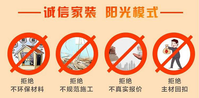 品质315｜“诚信家装，质惠万家”活动即将开始！更有多重好礼等你哦~