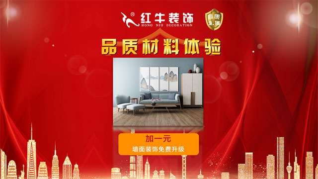 品质315｜“诚信家装，质惠万家”活动即将开始！更有多重好礼等你哦~