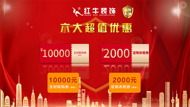 品质315｜“诚信家装，质惠万家”活动即将开始！更有多重好礼等你哦~