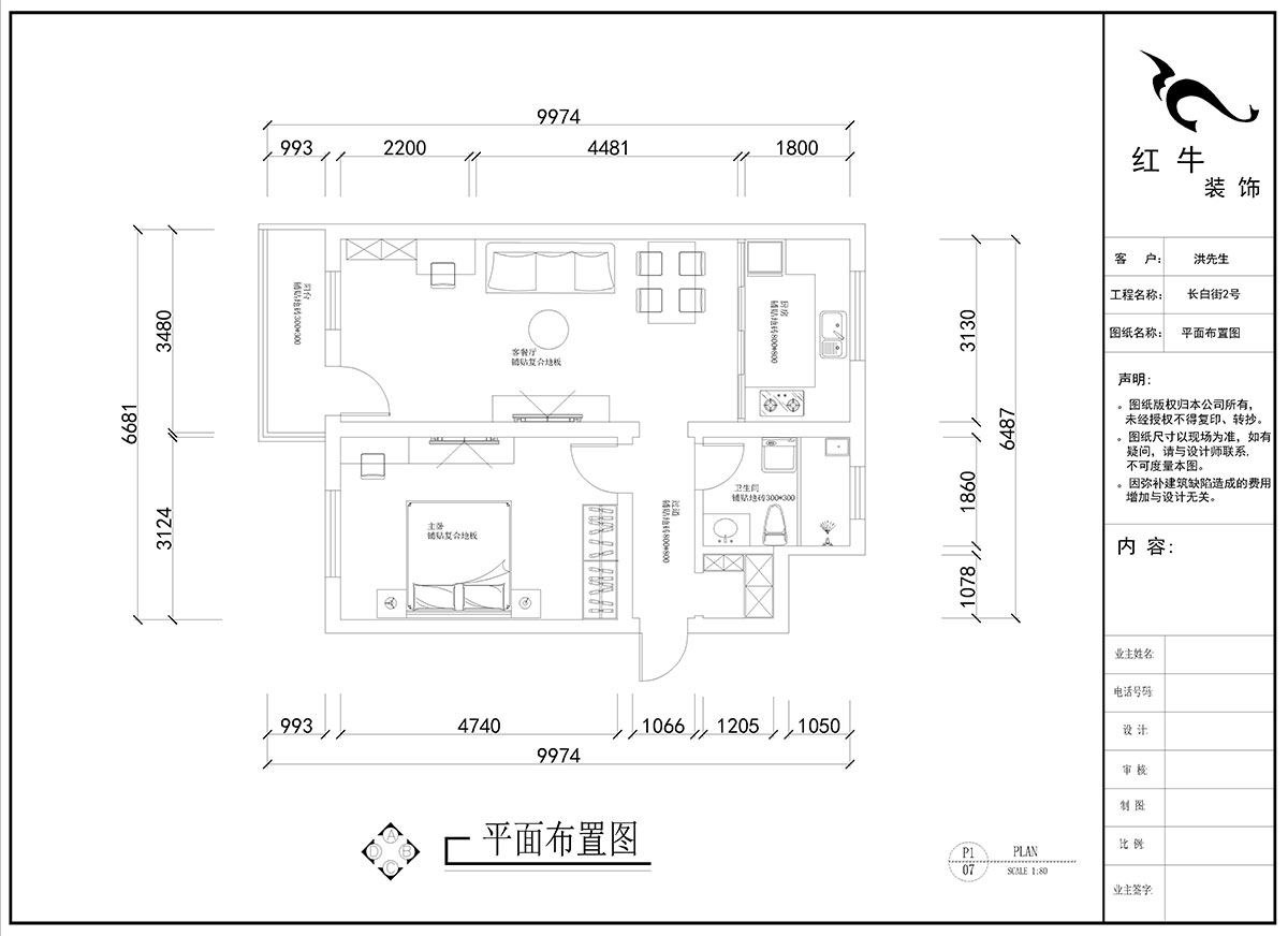 刘晓芳｜长白街2号1-506-64㎡-现代风格｜2室2厅1卫｜老房装修｜定制家￥105600｜全包10