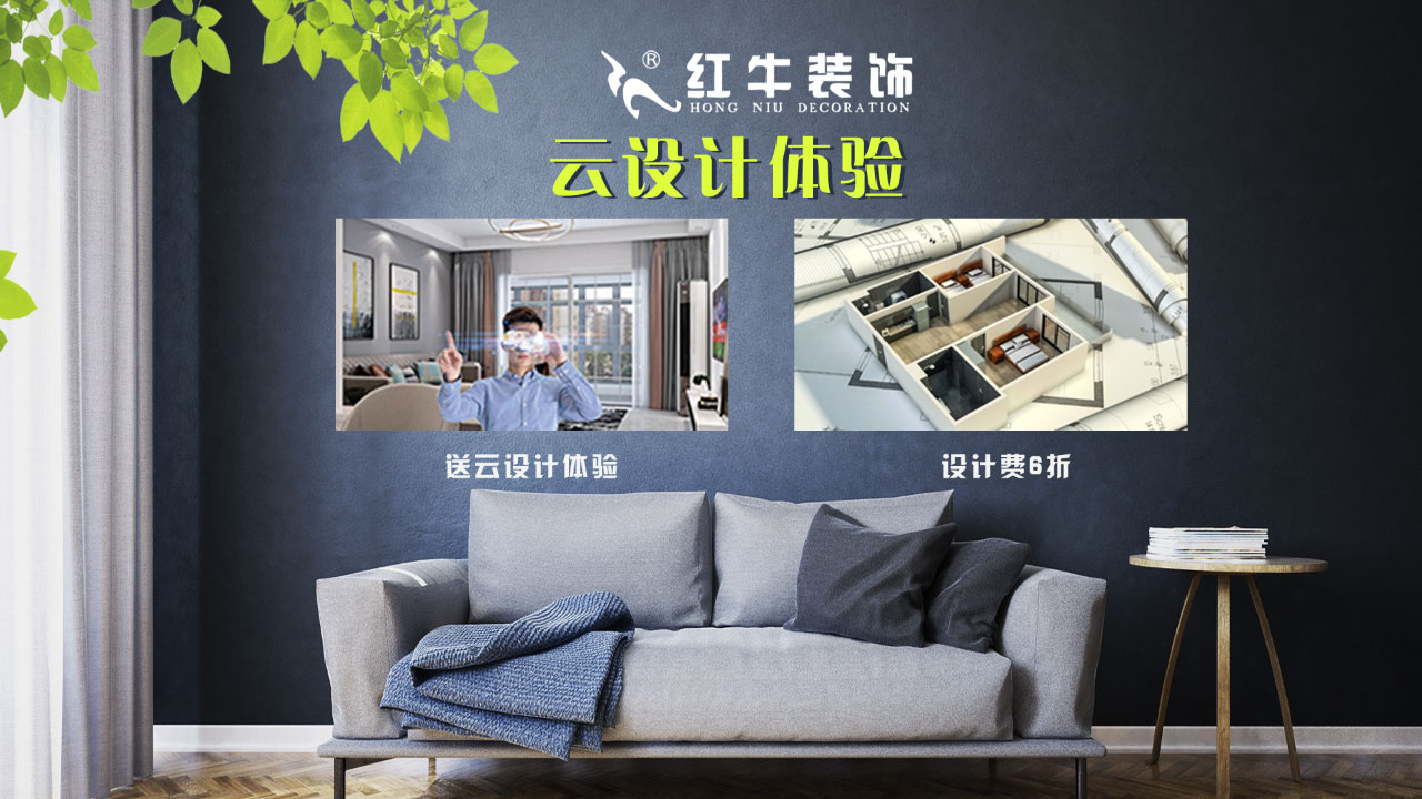 春季家装节，绿色焕新月，优惠享不停！