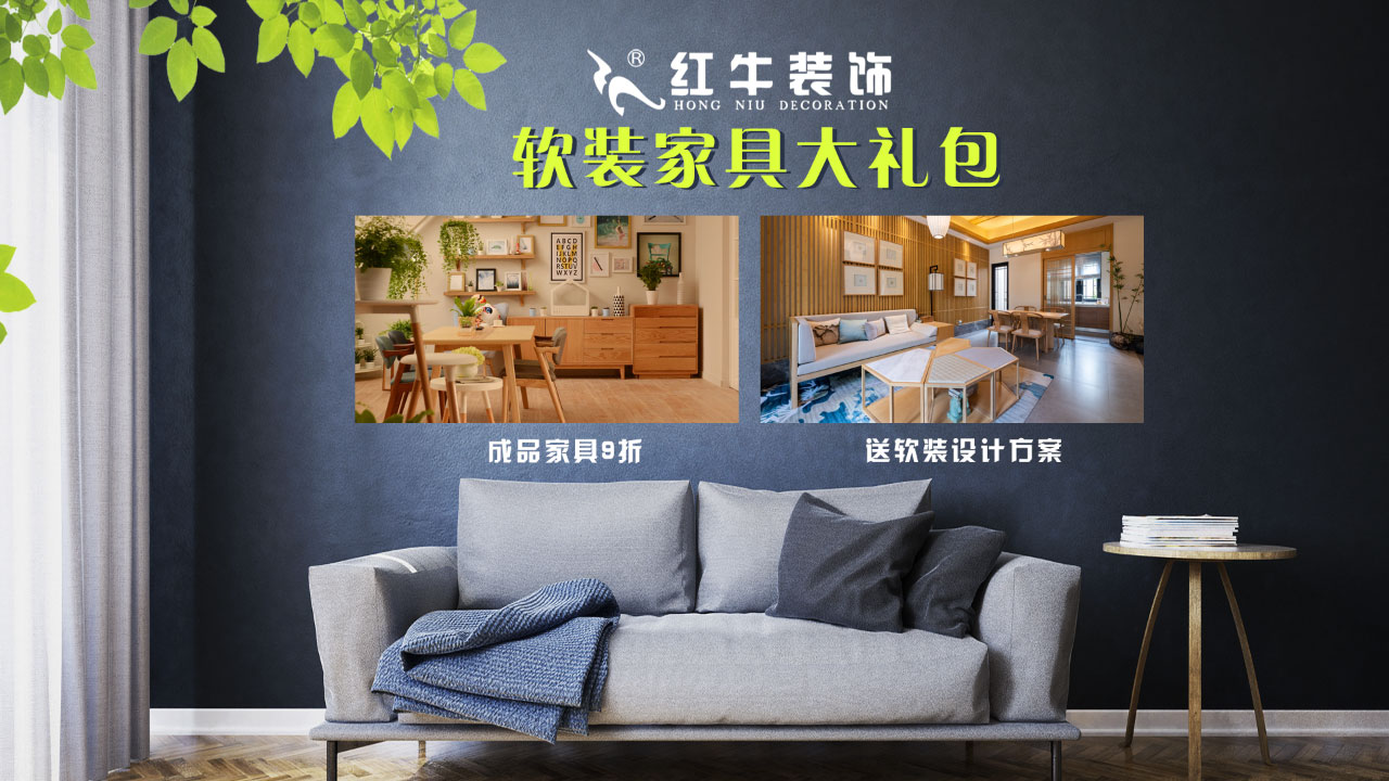 春季家装节，绿色焕新月，优惠享不停！