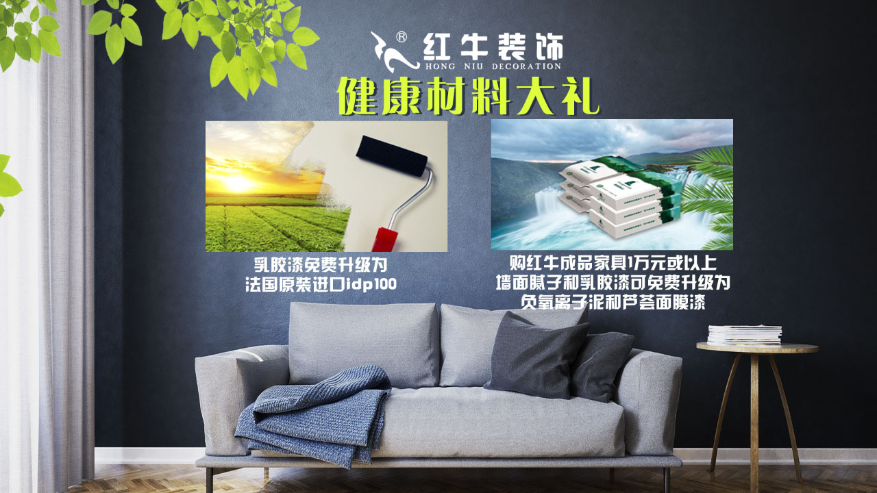 春季家装节，绿色焕新月，优惠享不停！