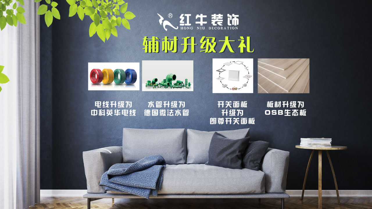 春季家装节，绿色焕新月，优惠享不停！