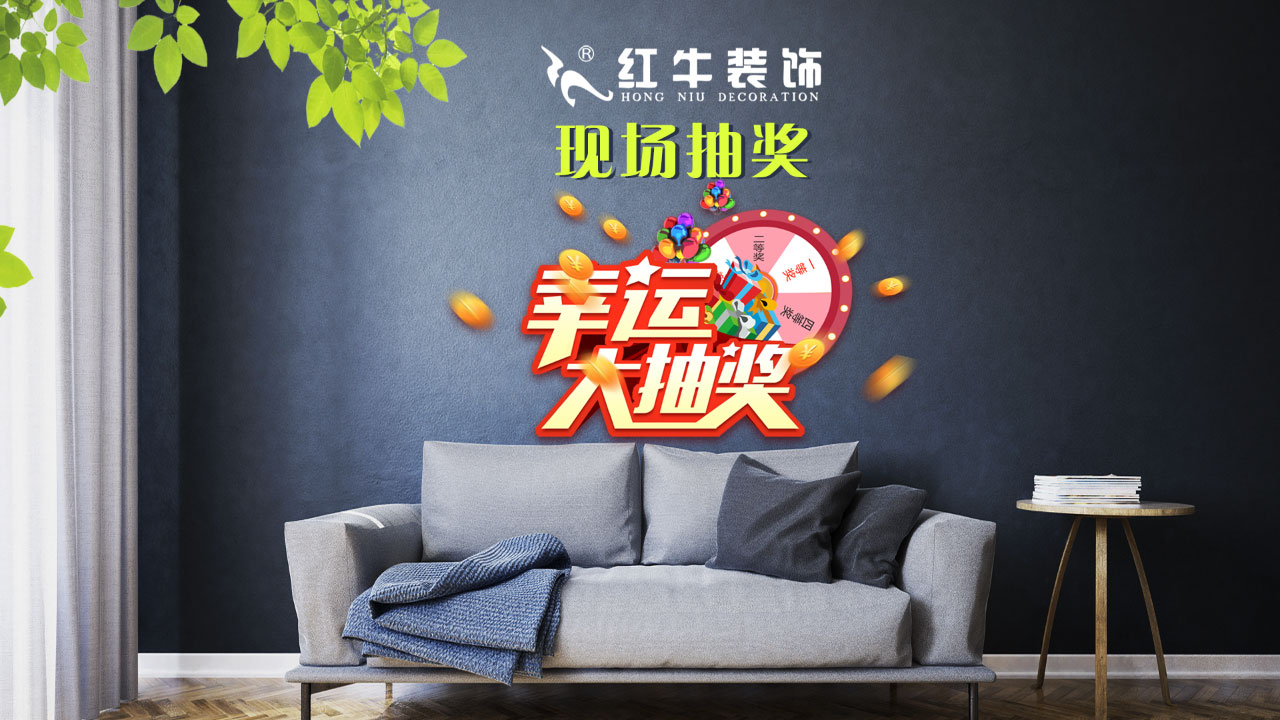 春季家装节，绿色焕新月，优惠享不停！