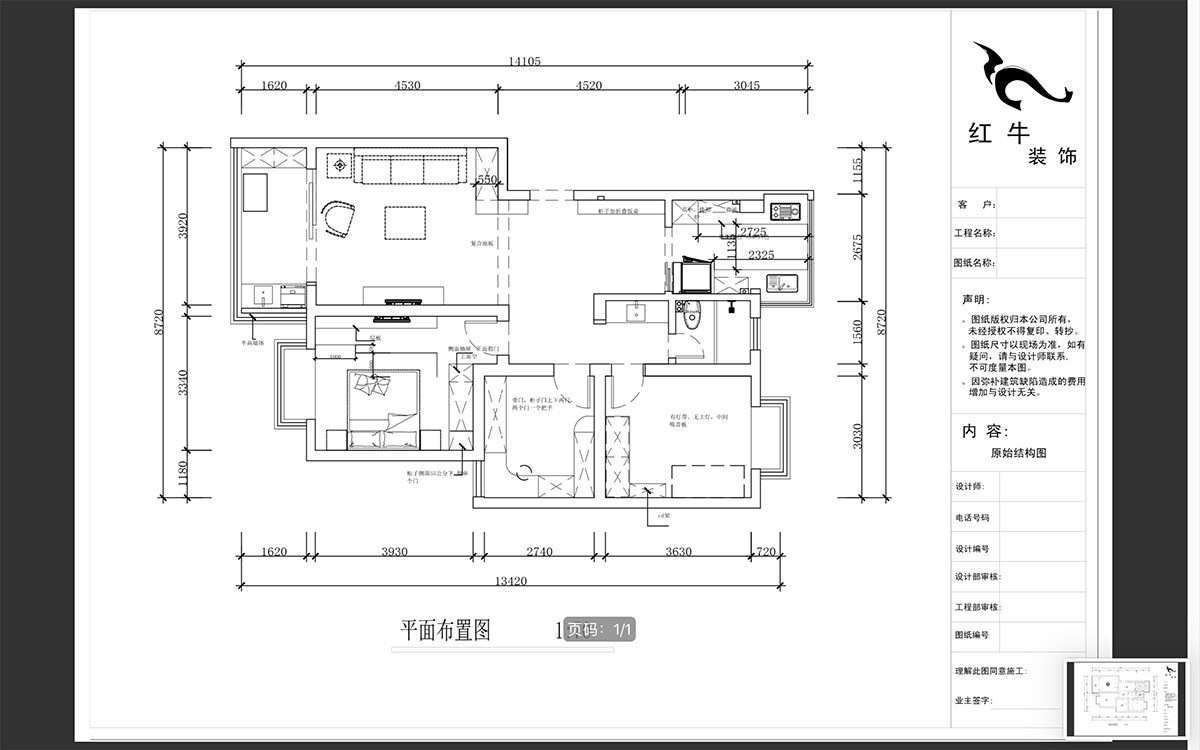 蒋琛｜碧水云天9-3-401-106㎡-现代简约风格｜3室2厅1卫｜新房装修｜成品家￥152999｜全包15万｜00_02平面布置图