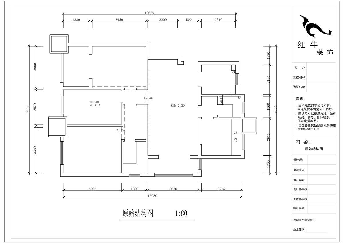 蒋琛｜朗诗万都玲珑樾11-601-120㎡-现代简约风格｜4室2厅2卫｜新房装修｜定制家￥160129｜全包17万｜00_01原始结构图